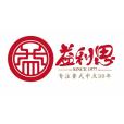 益利思 益利思