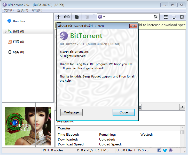 bt(BitTorrent)
