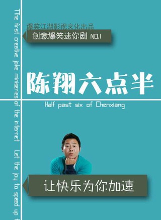 劉潔(《陳翔六點半》簽約藝人腿腿)