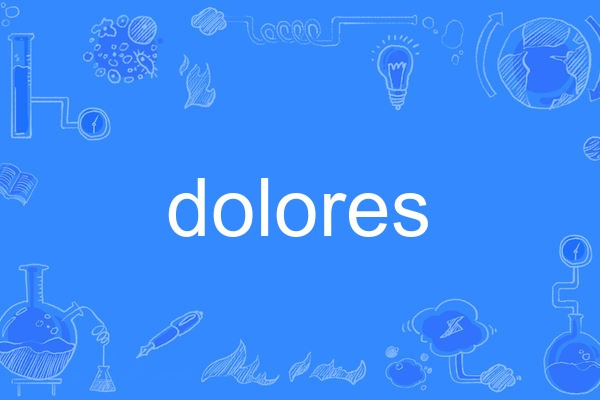 dolores(英語單詞) dolores(英語單詞)