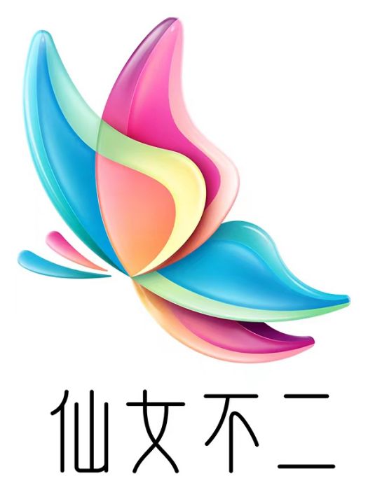 仙女不二 仙女不二