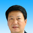 劉志偉(南京市江北新區管委會副主任(副市級)) 劉志偉(南京市江北新區管委會副主任(副市級))
