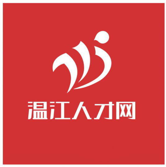 溫江招聘網 溫江招聘網