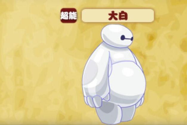 大白(遊戲《熱血精靈派》中的角色) 大白(遊戲《熱血精靈派》中的角色)