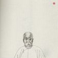 李詳(國學大師)
