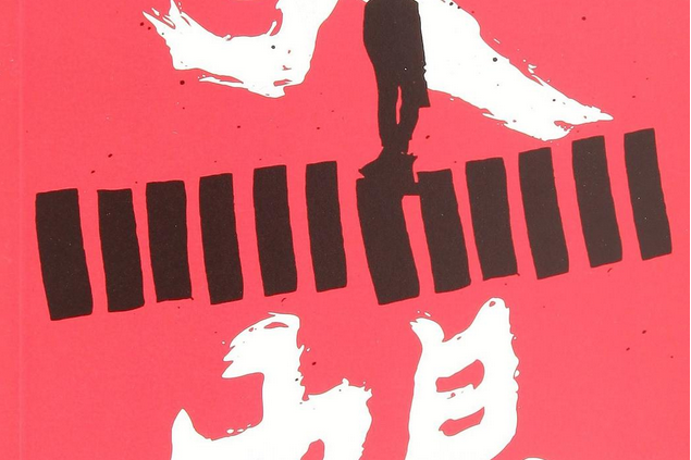 天蠍(南飛雁所著圖書) 天蠍(南飛雁所著圖書)