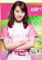 初森Bemars