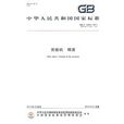 剪板機精度 剪板機精度