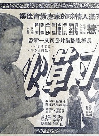 石慧(香港電影演員) 石慧(香港電影演員)