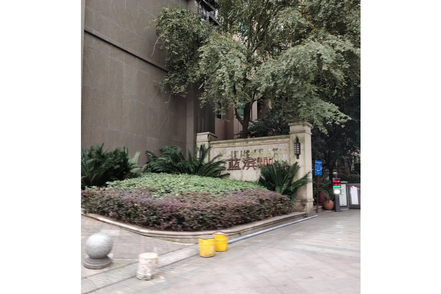 藍濱城 藍濱城