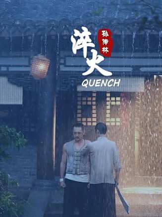 郭健(中國內地男演員) 郭健(中國內地男演員)