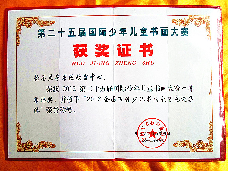 蘇文慶獲獎證書