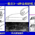 偏析 偏析