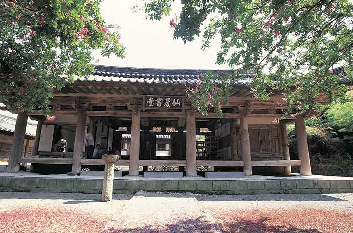 仙岩書院