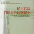 程式公正