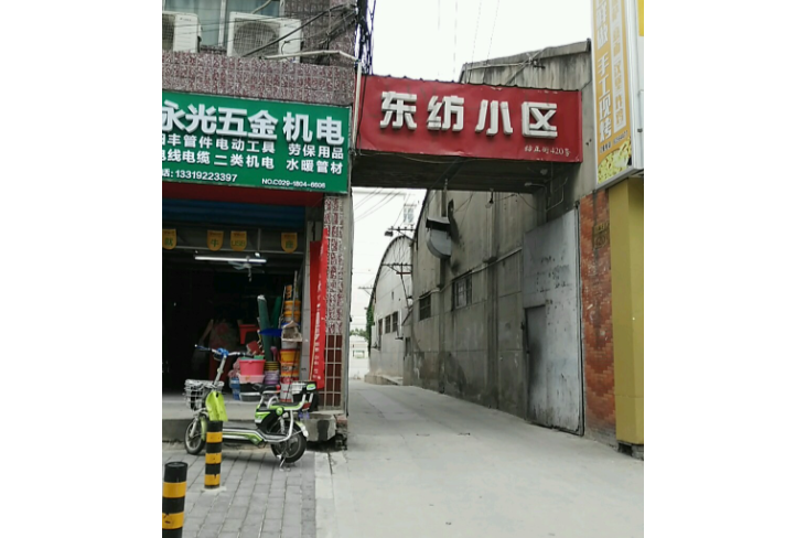 紡東坊 紡東坊