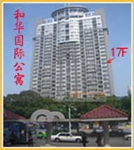 酒店位於和華國際公寓17樓