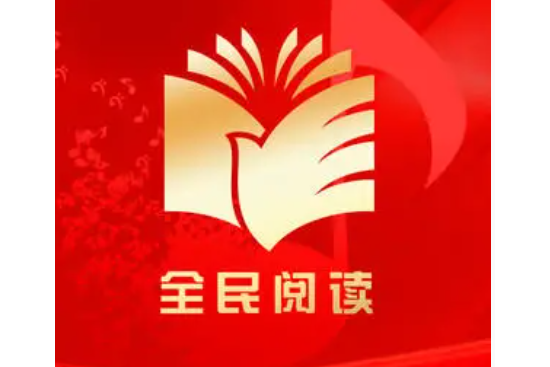 悅讀越快樂 悅讀越快樂