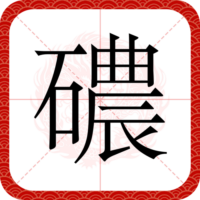 䃩 䃩