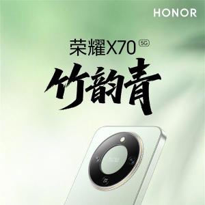 榮耀X70 榮耀X70