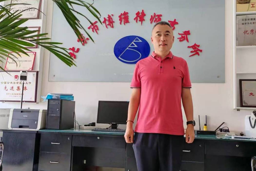 楊兆偉(北京市博維律師事務所律師) 楊兆偉(北京市博維律師事務所律師)