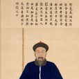 愛新覺羅·胤禵(允禵)