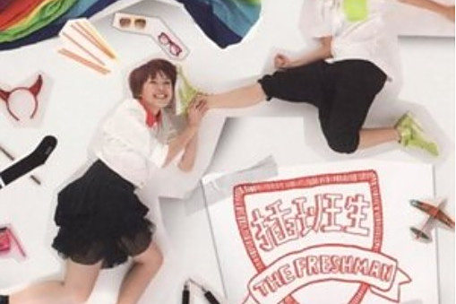 一九二四 一九二四