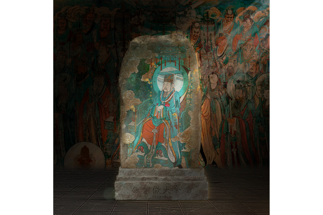 紫微大帝(2022年由百度百科博物館計畫發行的數字藏品) 紫微大帝(2022年由百度百科博物館計畫發行的數字藏品)