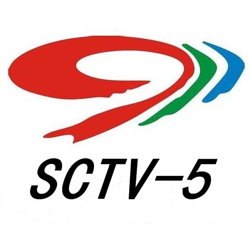 SCTV-5（四川電視台影視文藝頻道）