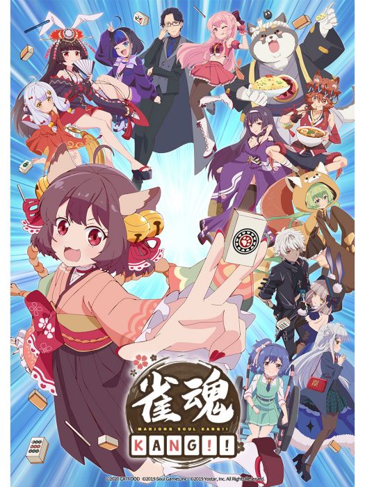 雀魂 KANG!! 雀魂 KANG!!