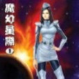 星際之途 星際之途