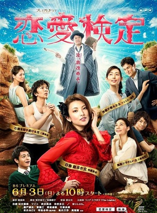 武田真治