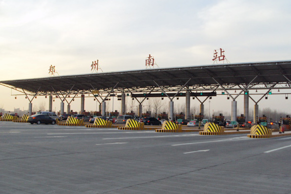 鄭州南站(中國河南省鄭州市境內高速收費站) 鄭州南站(中國河南省鄭州市境內高速收費站)