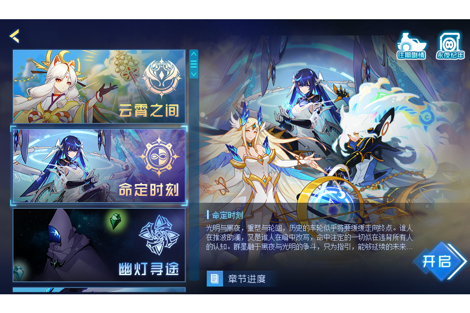 命定時刻 命定時刻