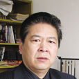 王建華(烏蘭浩特市第十二中學校長) 王建華(烏蘭浩特市第十二中學校長)