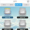 中華小吃 中華小吃