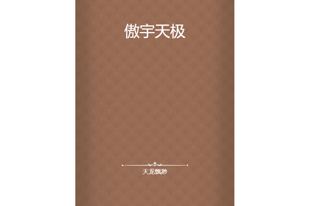 招人煩 招人煩