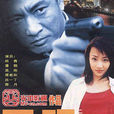 天眼(2003年韓青主演電視劇)