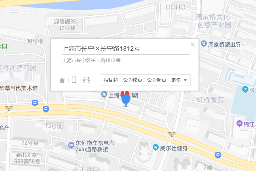 長寧路1812號 長寧路1812號