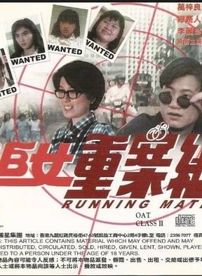 成奎安(大傻(中國香港影視男演員)) 成奎安(大傻(中國香港影視男演員))