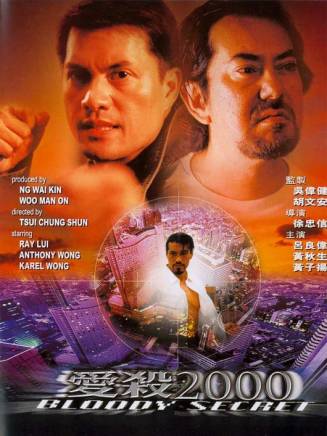 黃秋生(中國香港男演員) 黃秋生(中國香港男演員)