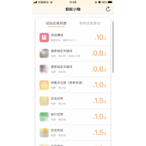 螞蟻小咖 螞蟻小咖