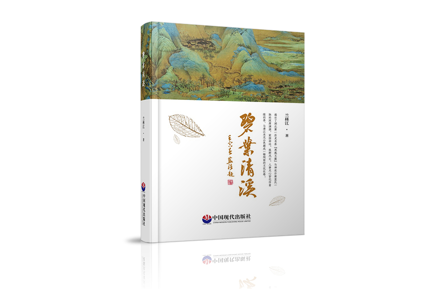 碧葉清溪 碧葉清溪