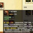 亡靈的板甲 亡靈的板甲