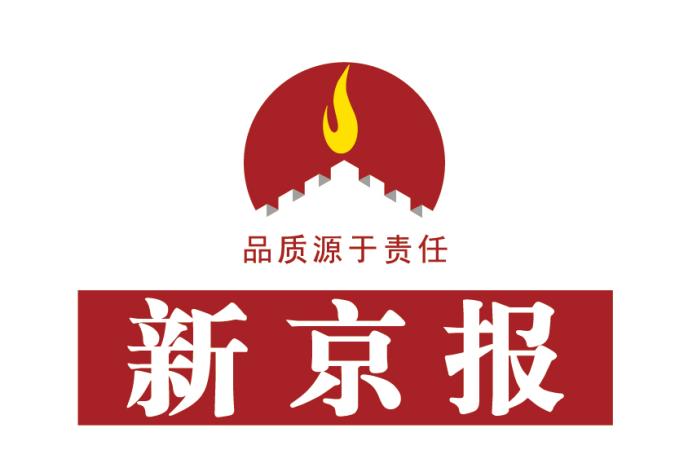 北京新京報傳媒有限責任公司