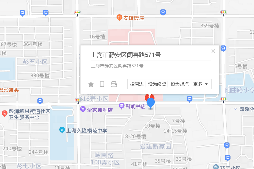 聞喜路571號 聞喜路571號