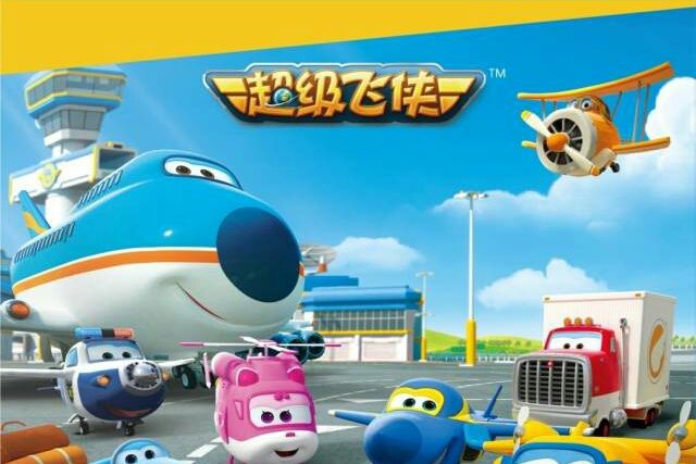 超級飛俠(2015年奧飛娛樂出品卡通片系列) 超級飛俠(2015年奧飛娛樂出品卡通片系列)