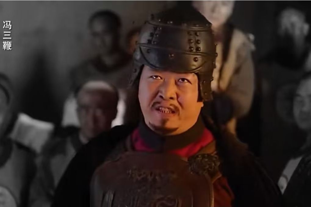 馮三鞭 馮三鞭