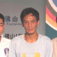 吳群立 吳群立