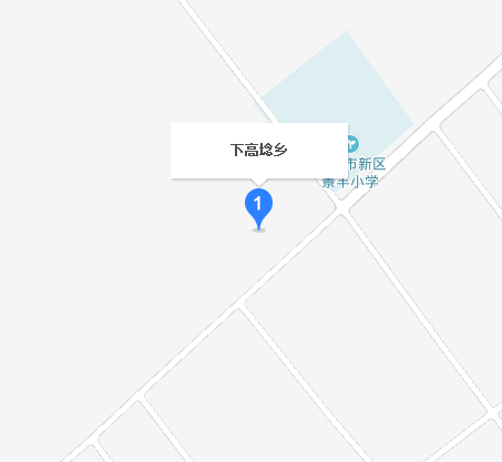 下高埝鄉